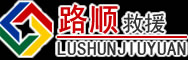 卡若区道路救援