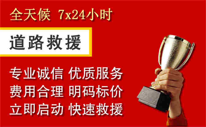卡若区道路救援公司