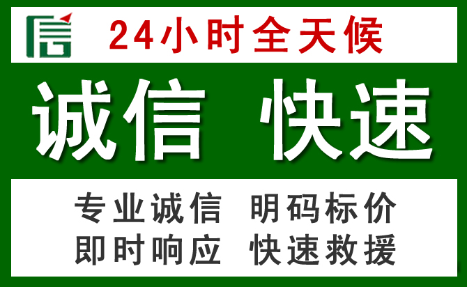 卡若区道路救援 卡若区汽车救援