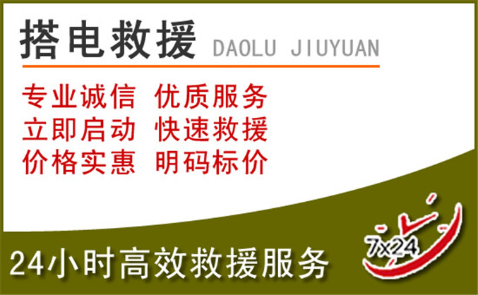 卡若区汽车道路救援 卡若区汽车道路救援